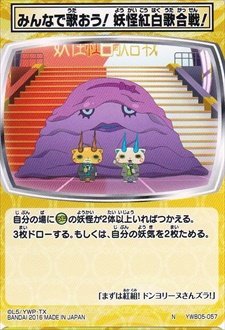 Amazon.co.jp: 妖怪ウォッチ とりつきカードバトル 一撃必殺